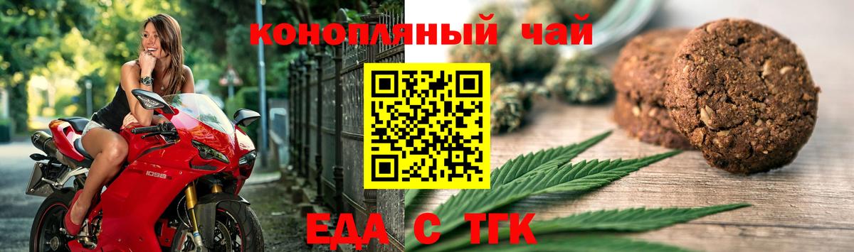 Cannafood конопля  Вход с VPN  Арзамас 