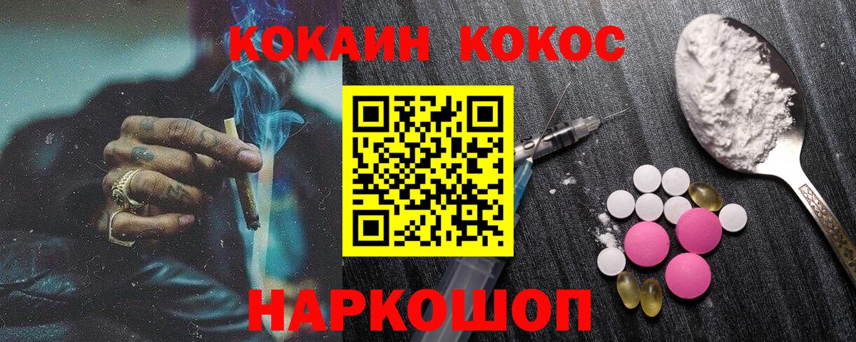 Кокаин Fish Scale Арзамас