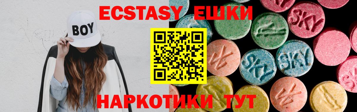 Экстази 280 MDMA Арзамас