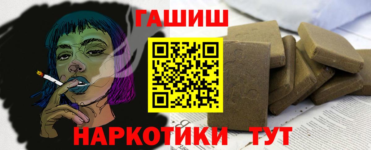 Гашиш Cannabis  Вход с VPN  Гашиш  Гашиш 40% ТГК  Арзамас 