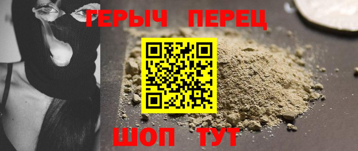 Героин афганец  Вход с VPN  Арзамас 