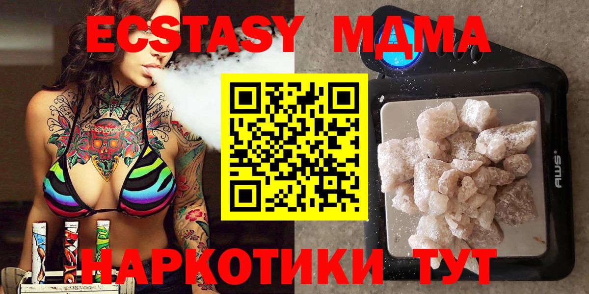 MDMA Molly  MDMA Molly  Арзамас  Вход с VPN 