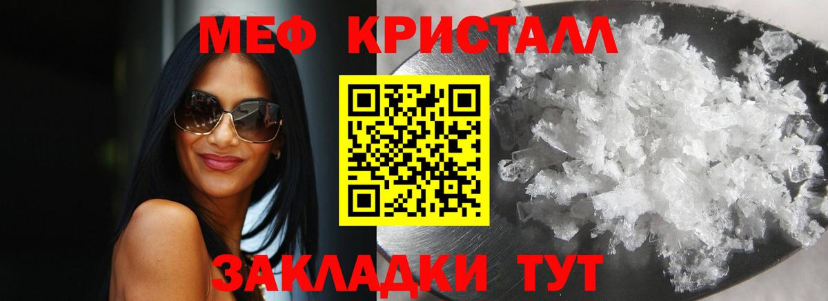 Арзамас  МЕФ mephedrone  Меф  Вход с VPN 