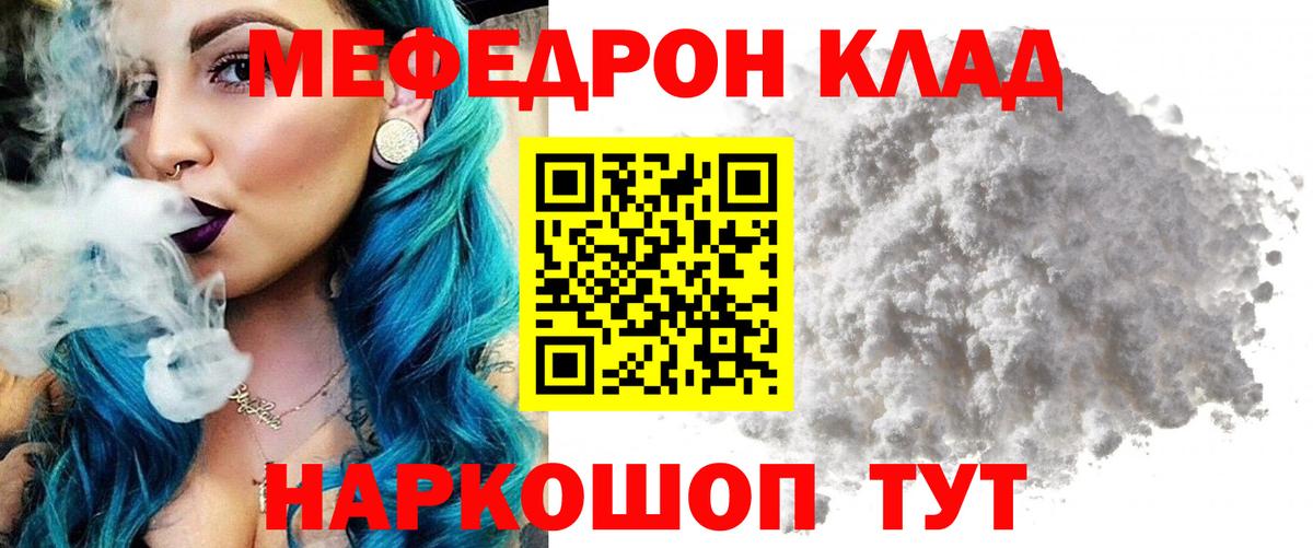 МЕФ кристаллы Арзамас