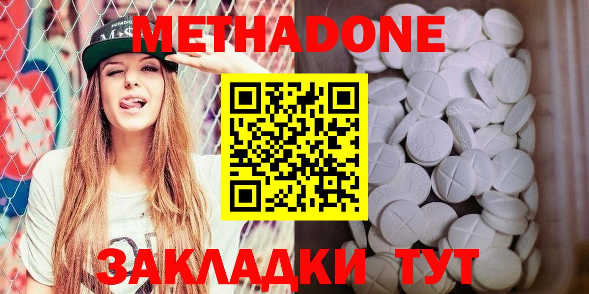Метадон кристалл  МЕТАДОН белоснежный  Вход с VPN  Арзамас 