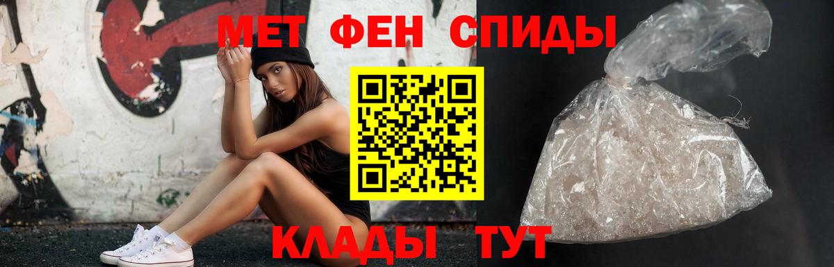 Первитин мет Арзамас