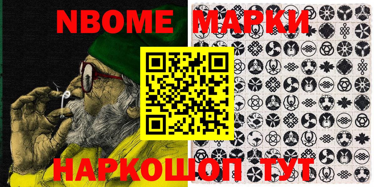Наркотические марки 1500мкг Арзамас